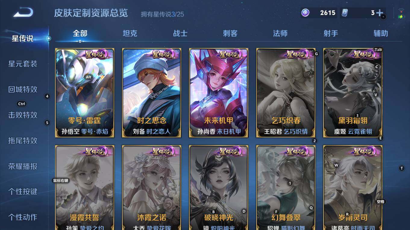 WZQM4259798王者荣耀账号详情图10 WZQM4259798王者荣耀账号详情图10