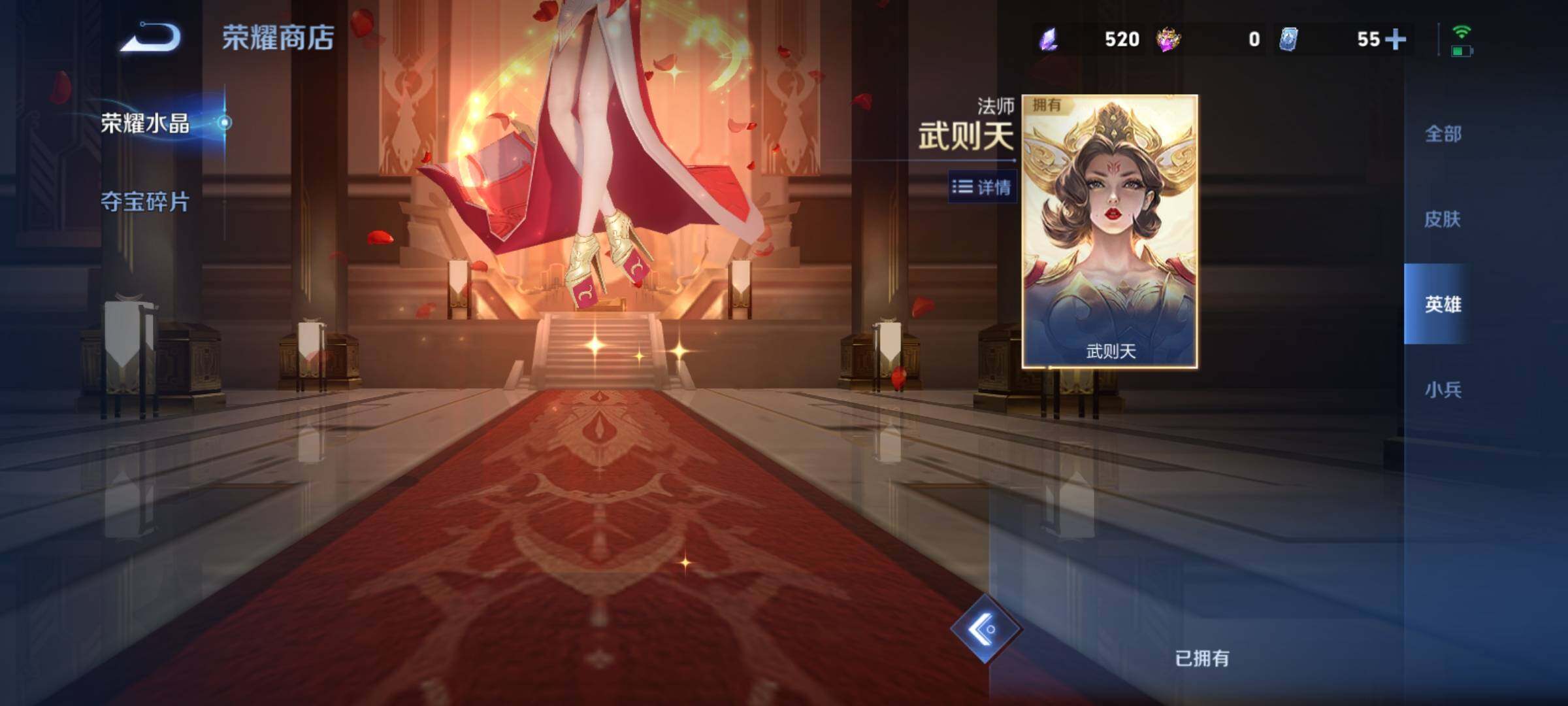 WZCMY4259856王者荣耀账号详情图24 WZCMY4259856王者荣耀账号详情图24