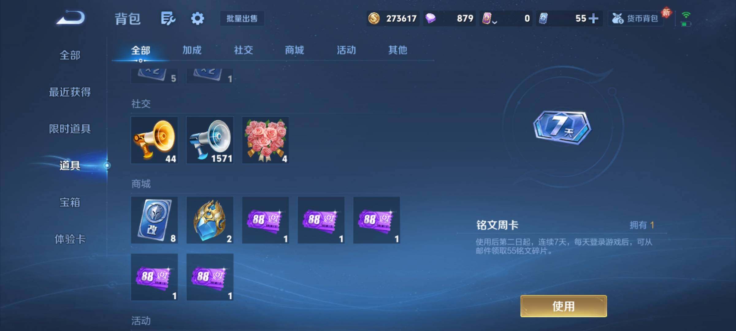 WZCMY4259856王者荣耀账号详情图26 WZCMY4259856王者荣耀账号详情图26