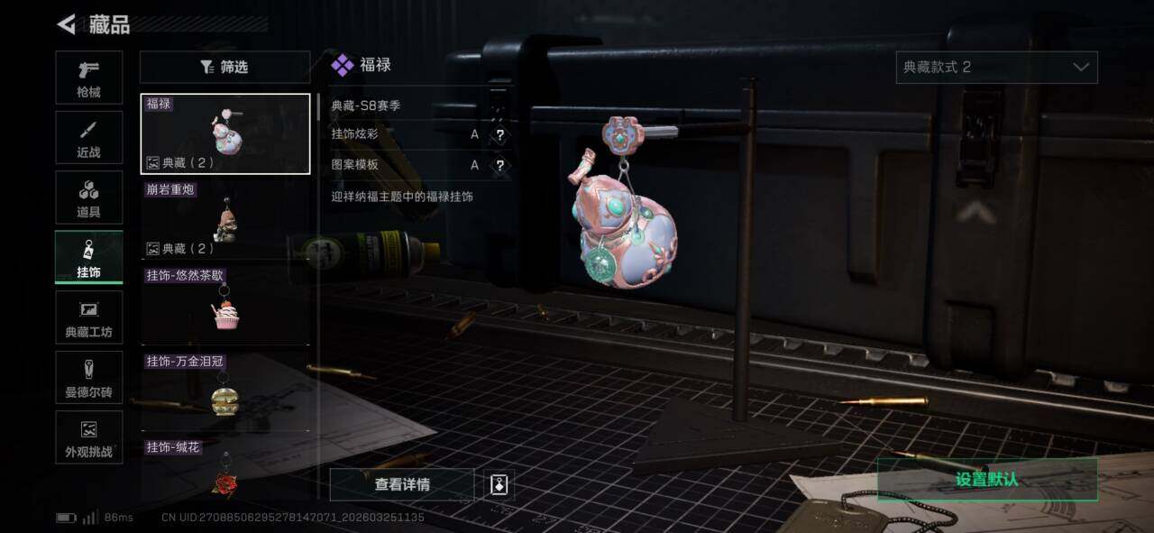 SJZQM484710三角洲行动账号详情图5 SJZQM484710三角洲行动账号详情图5