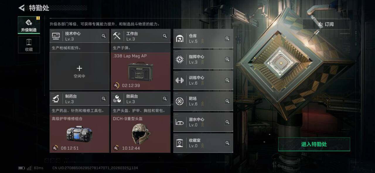 SJZQM484710三角洲行动账号详情图6 SJZQM484710三角洲行动账号详情图6