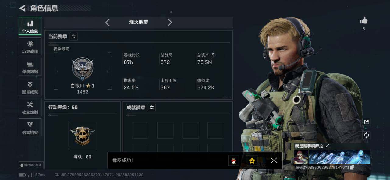 SJZQM484710三角洲行动账号详情图10 SJZQM484710三角洲行动账号详情图10