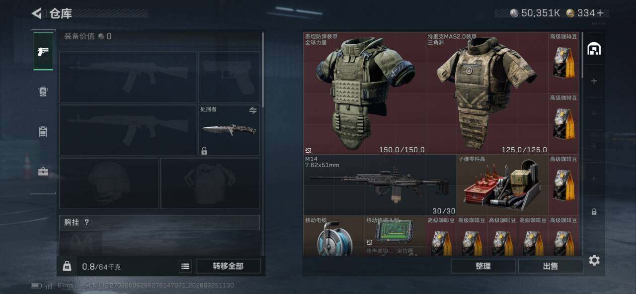 SJZQM484710三角洲行动账号详情图11 SJZQM484710三角洲行动账号详情图11