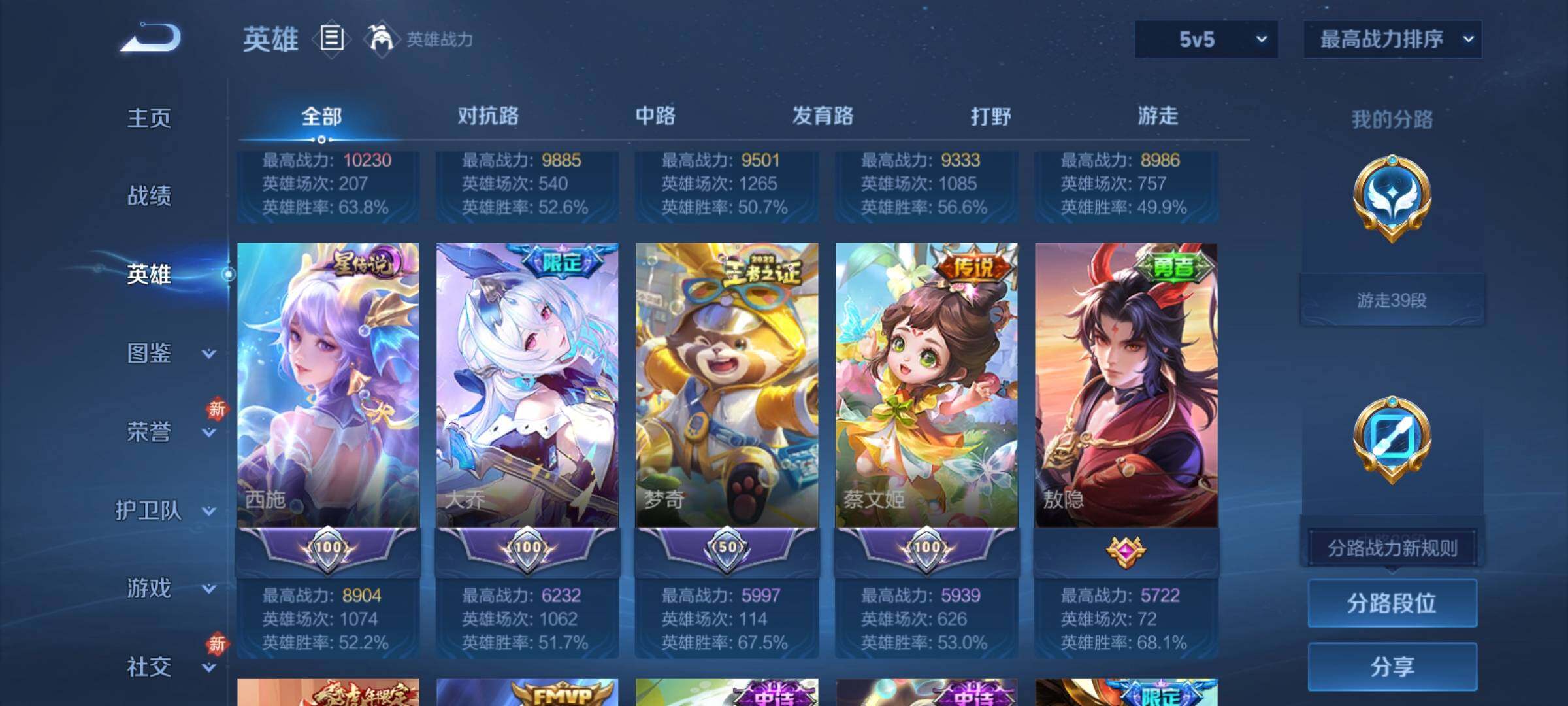 WZCMY4259871王者荣耀账号详情图3 WZCMY4259871王者荣耀账号详情图3