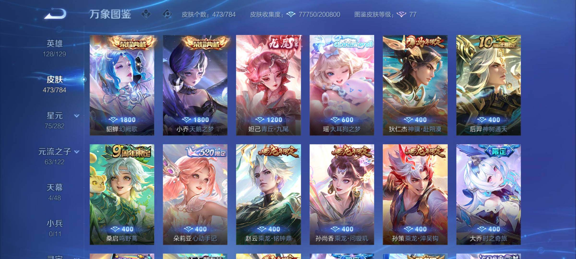 WZCMY4259871王者荣耀账号详情图7 WZCMY4259871王者荣耀账号详情图7