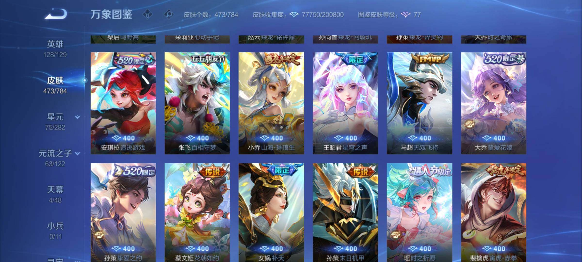 WZCMY4259871王者荣耀账号详情图8 WZCMY4259871王者荣耀账号详情图8