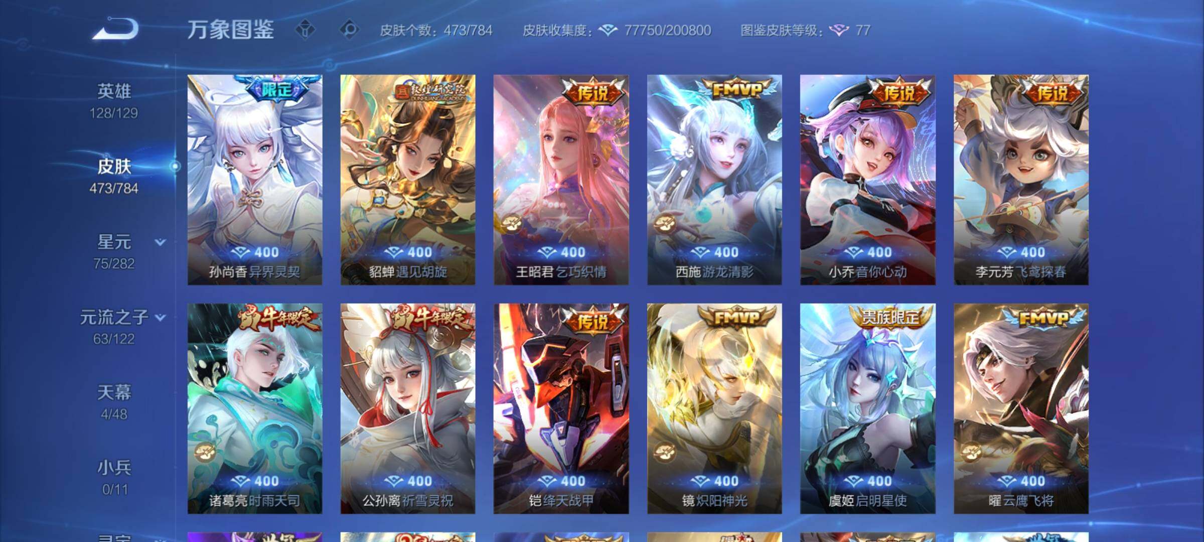 WZCMY4259871王者荣耀账号详情图9 WZCMY4259871王者荣耀账号详情图9