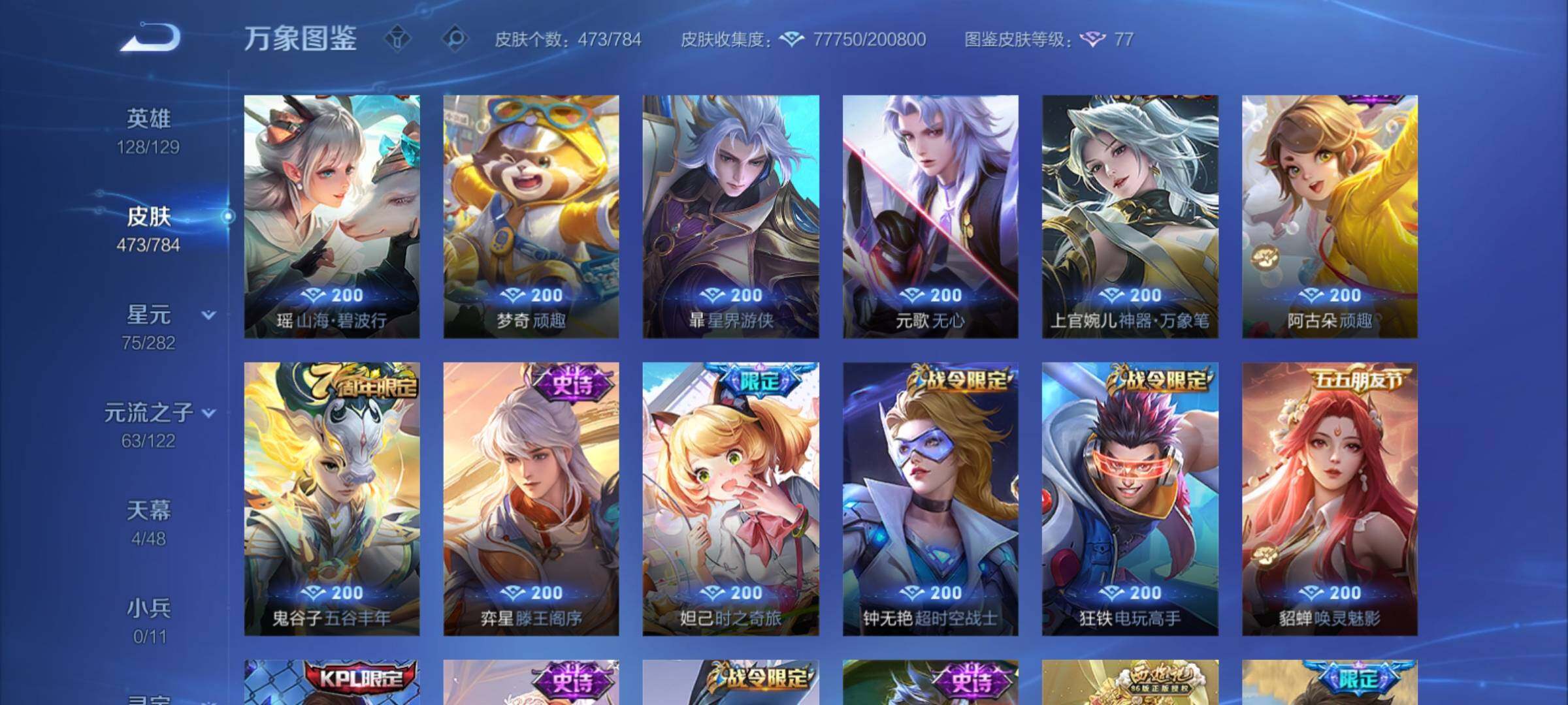 WZCMY4259871王者荣耀账号详情图14 WZCMY4259871王者荣耀账号详情图14