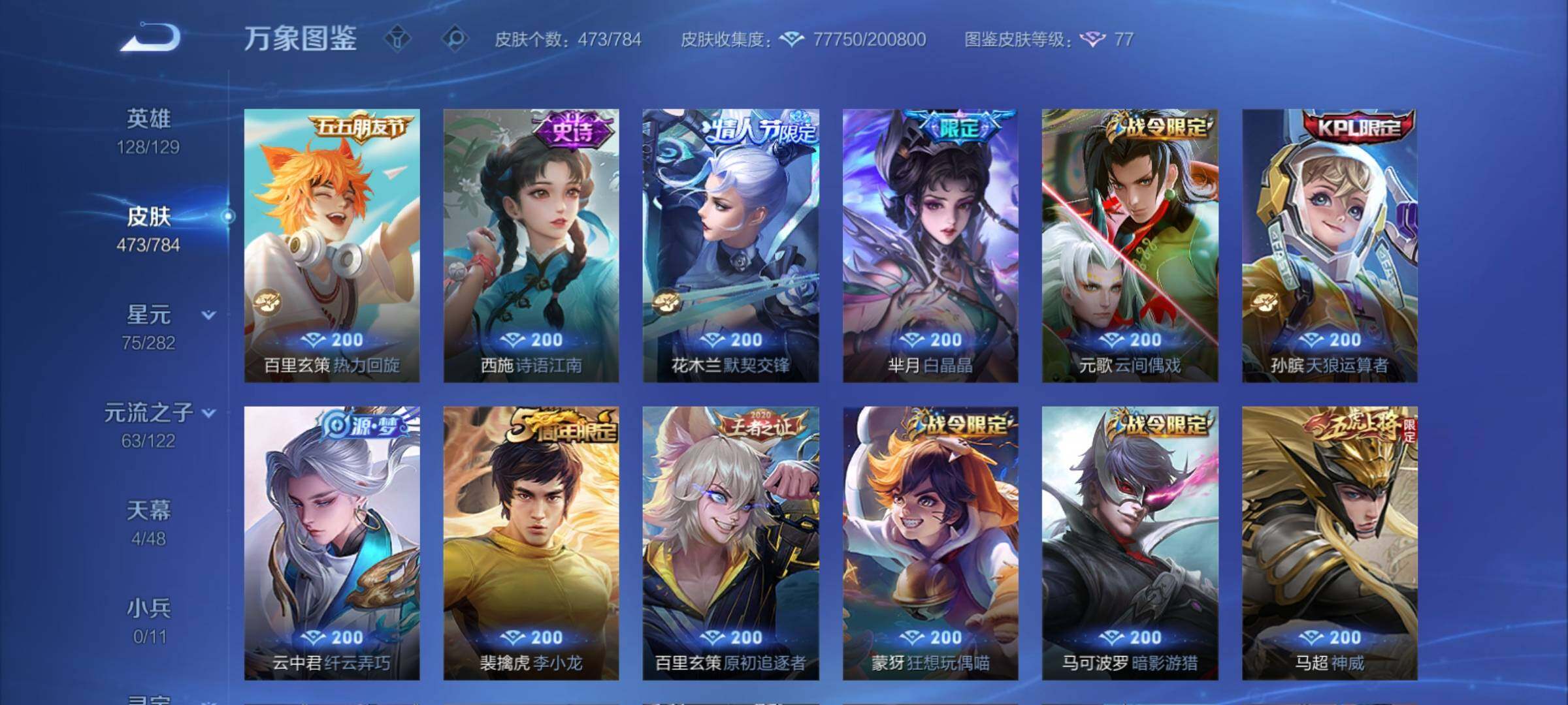 WZCMY4259871王者荣耀账号详情图17 WZCMY4259871王者荣耀账号详情图17