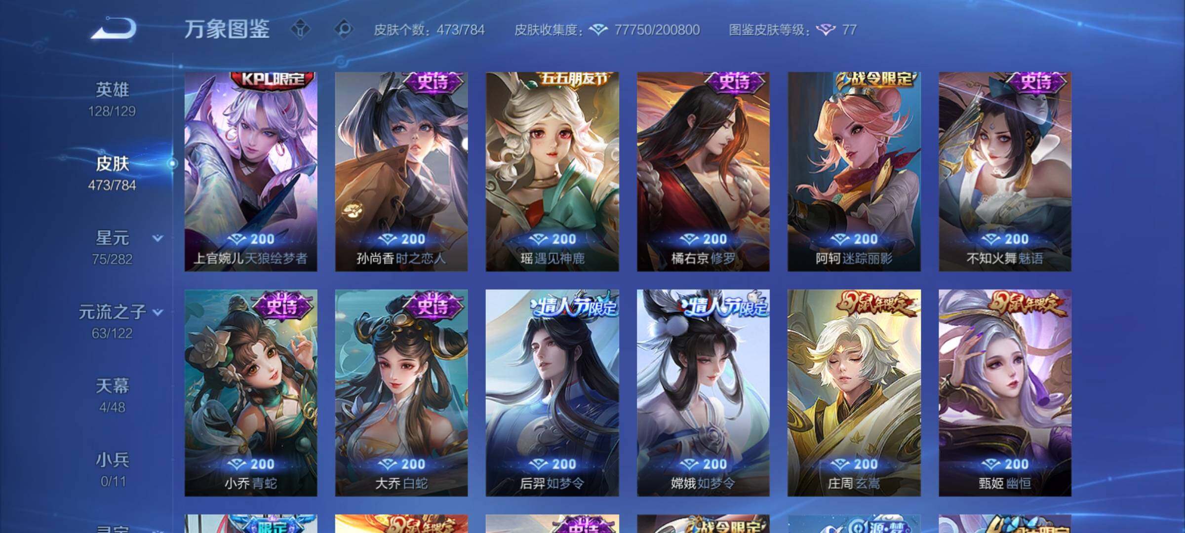 WZCMY4259871王者荣耀账号详情图18 WZCMY4259871王者荣耀账号详情图18