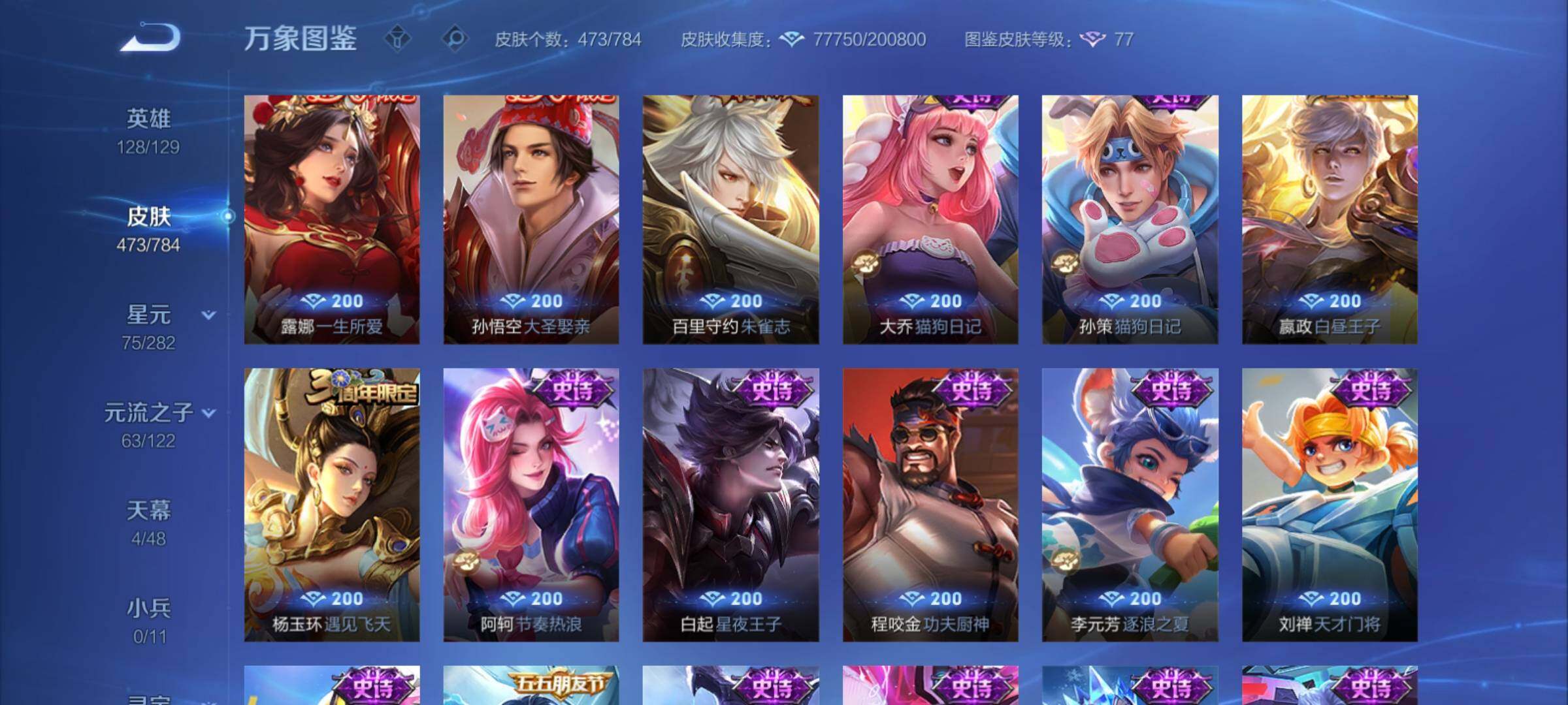 WZCMY4259871王者荣耀账号详情图20 WZCMY4259871王者荣耀账号详情图20