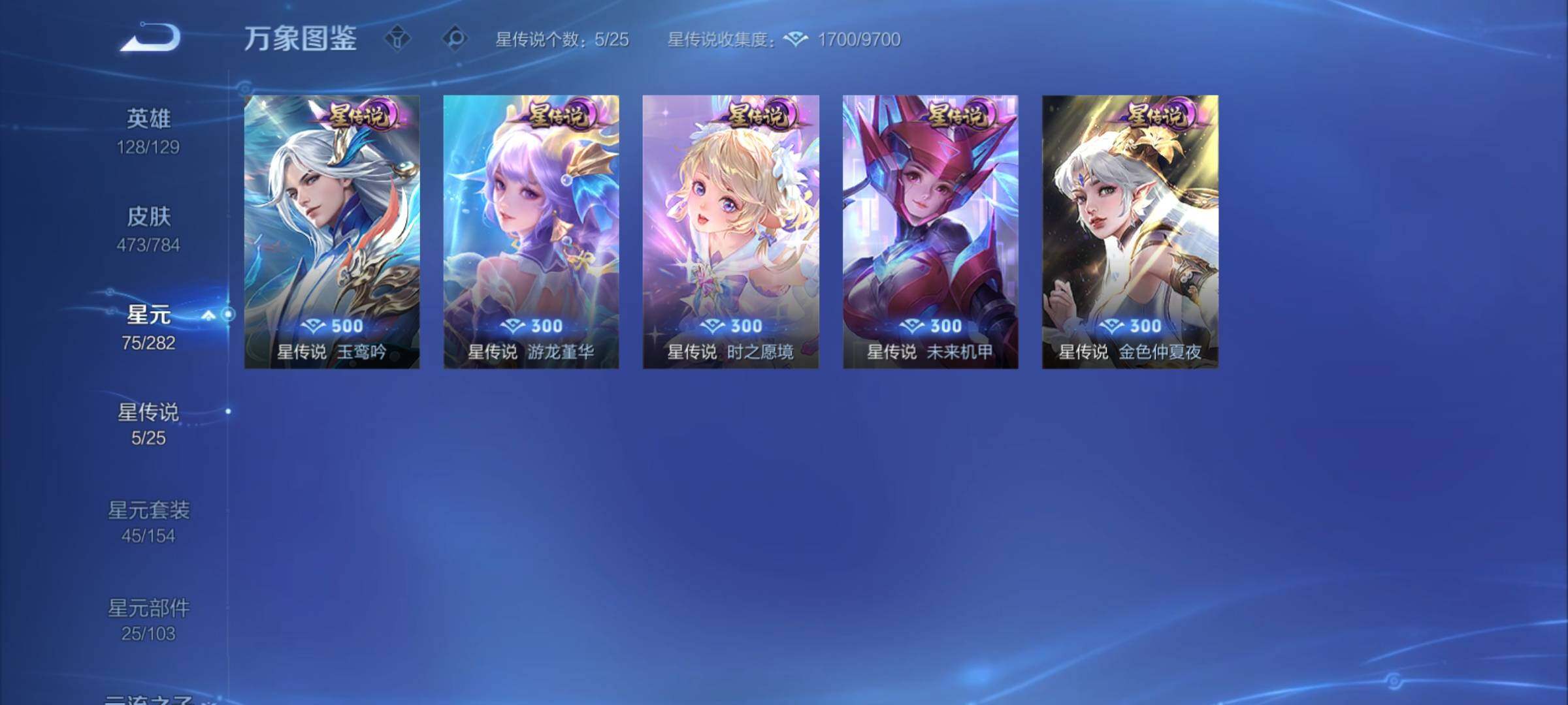 WZCMY4259871王者荣耀账号详情图21 WZCMY4259871王者荣耀账号详情图21