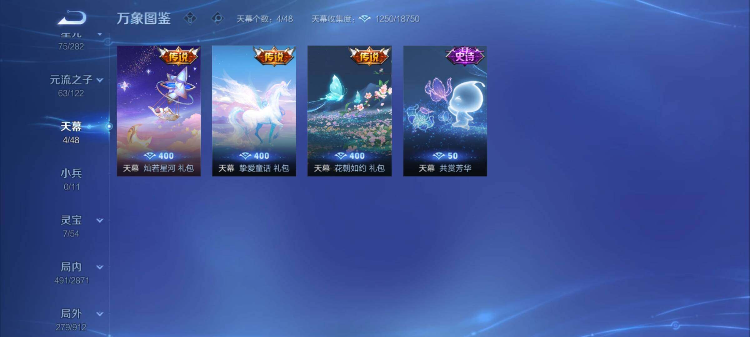 WZCMY4259871王者荣耀账号详情图22 WZCMY4259871王者荣耀账号详情图22