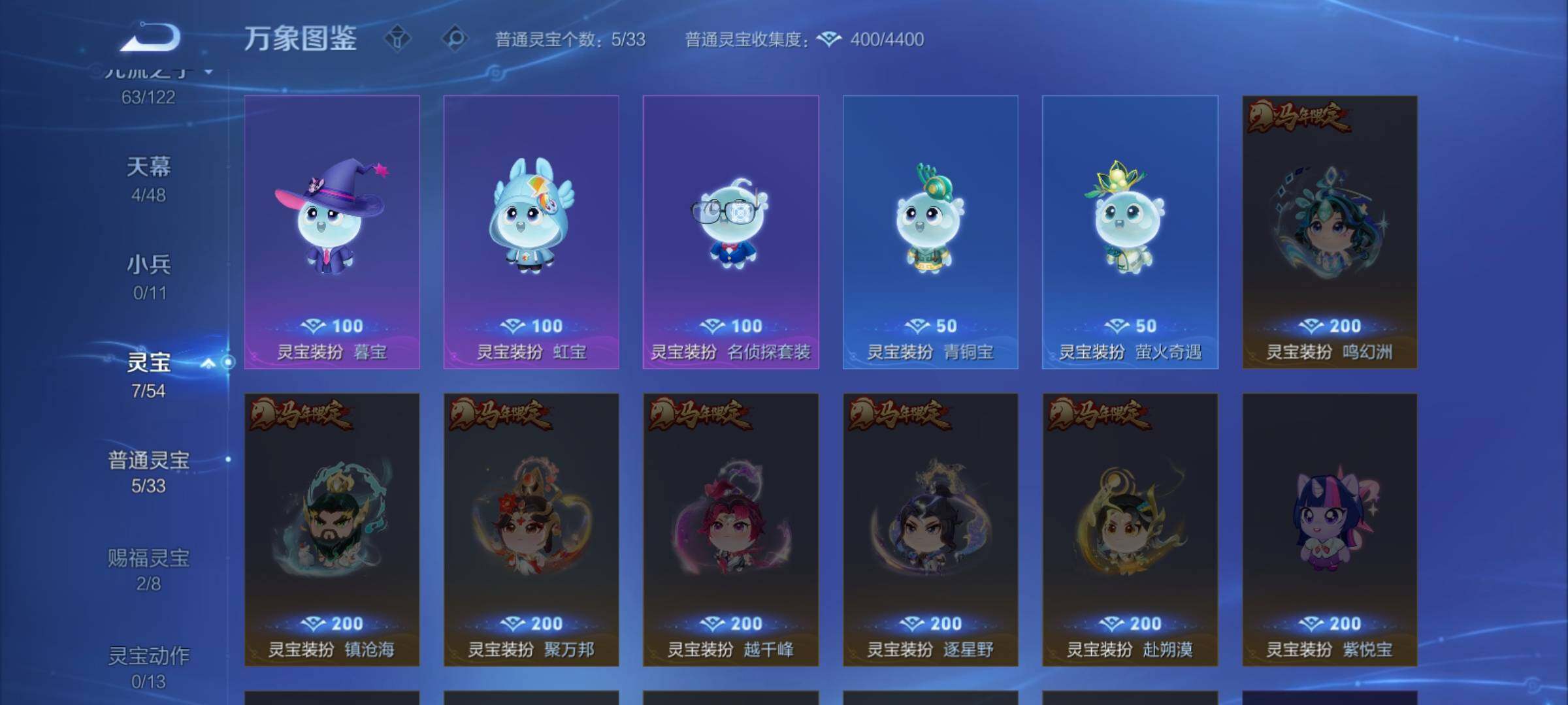 WZCMY4259871王者荣耀账号详情图23 WZCMY4259871王者荣耀账号详情图23