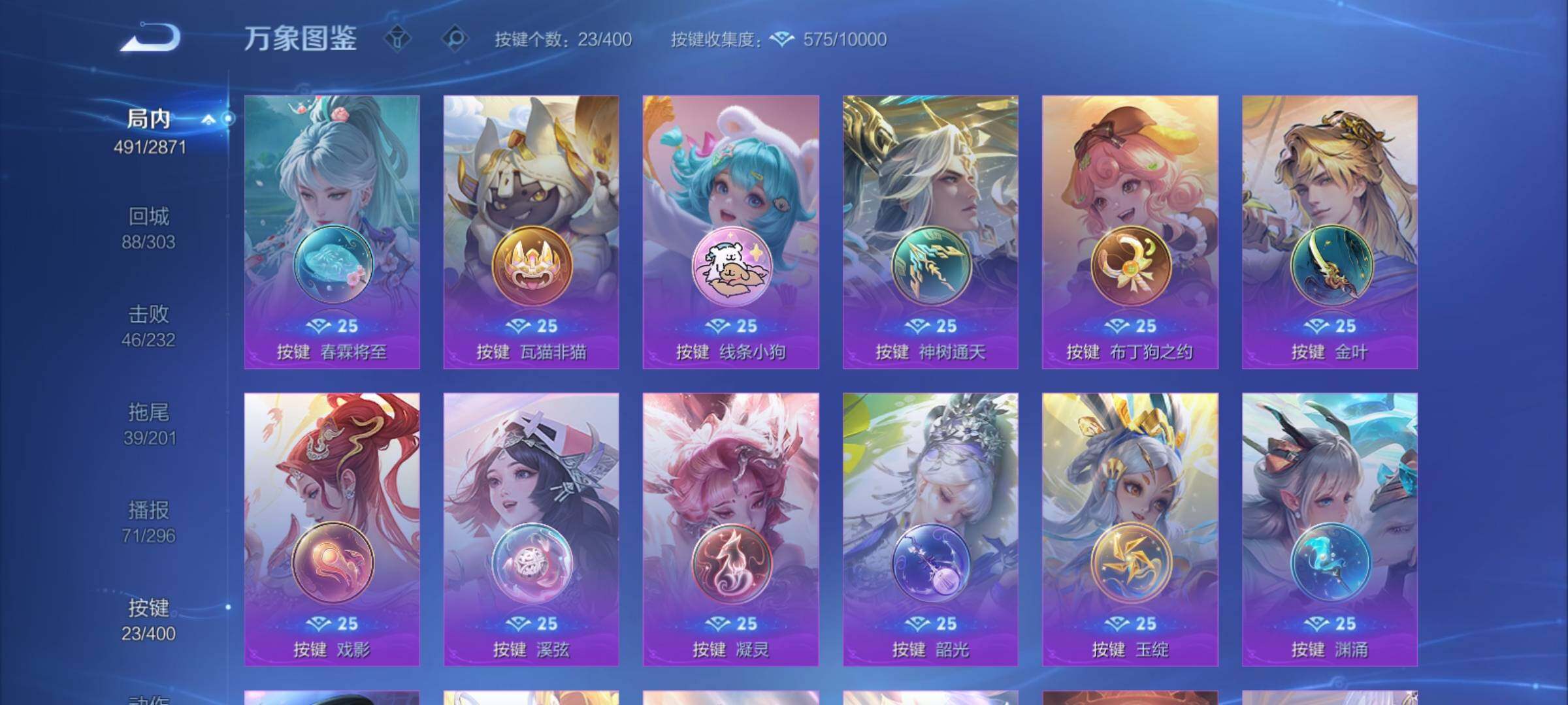 WZCMY4259871王者荣耀账号详情图24 WZCMY4259871王者荣耀账号详情图24