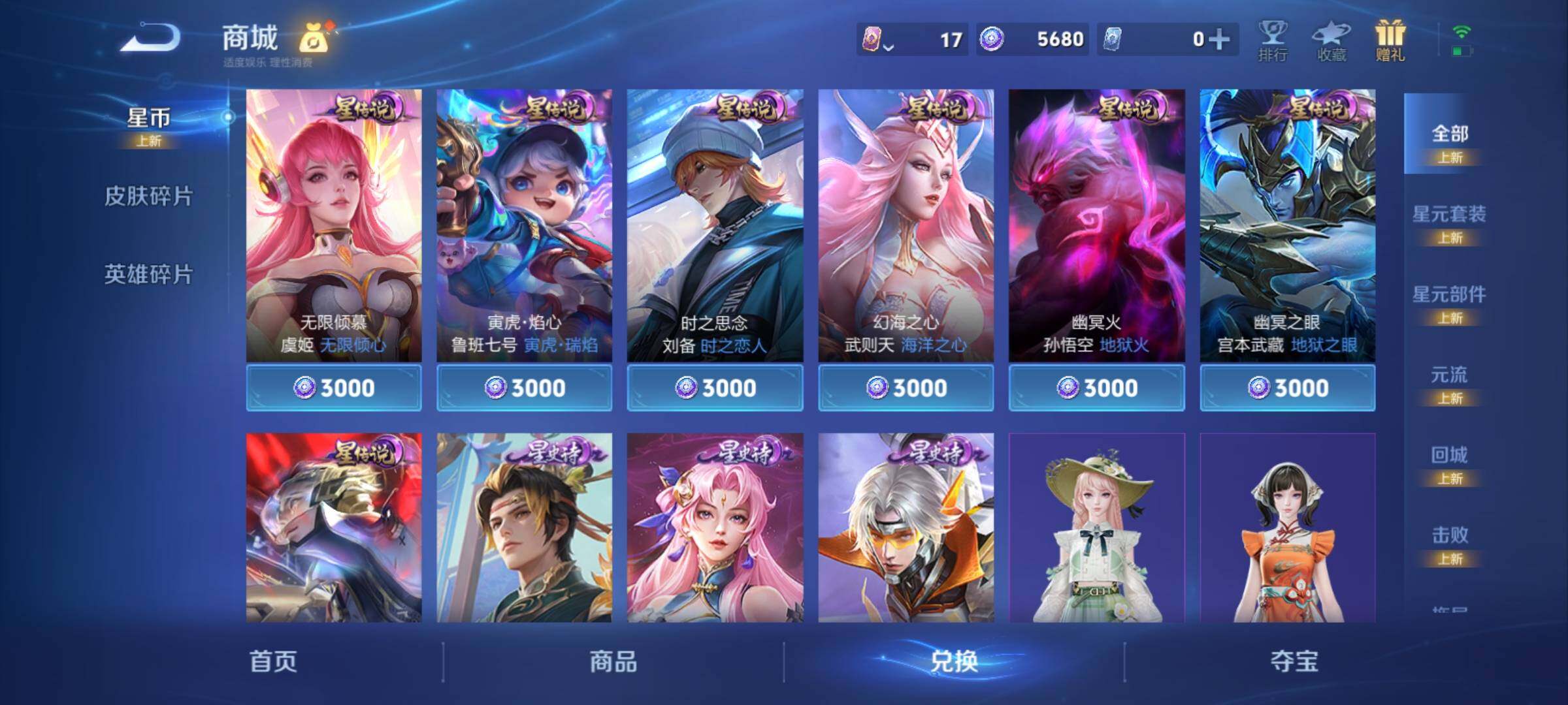 WZCMY4259871王者荣耀账号详情图25 WZCMY4259871王者荣耀账号详情图25