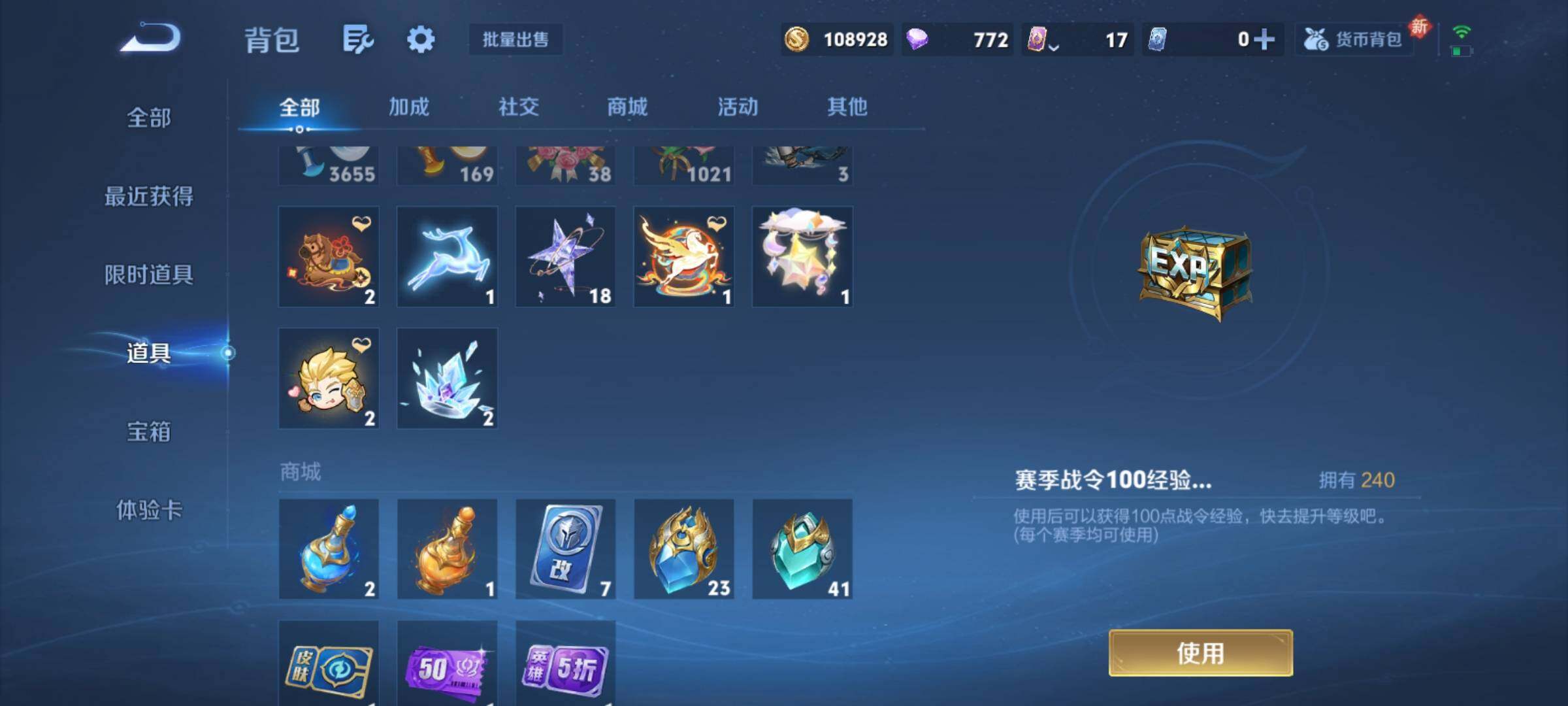 WZCMY4259871王者荣耀账号详情图28 WZCMY4259871王者荣耀账号详情图28