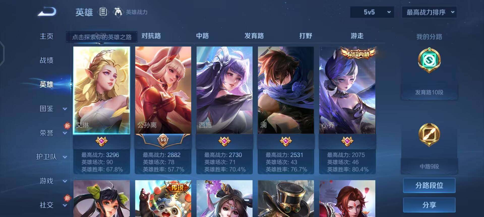 WZQM4269381王者荣耀账号详情图6