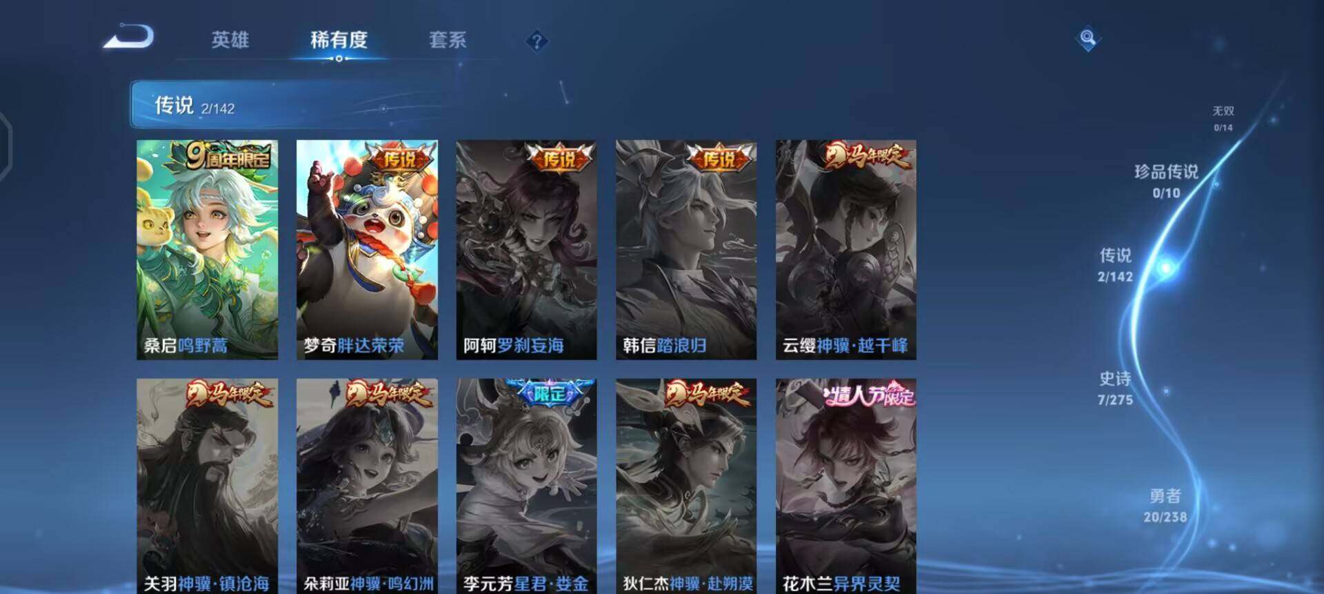 WZQM4269381王者荣耀账号详情图11