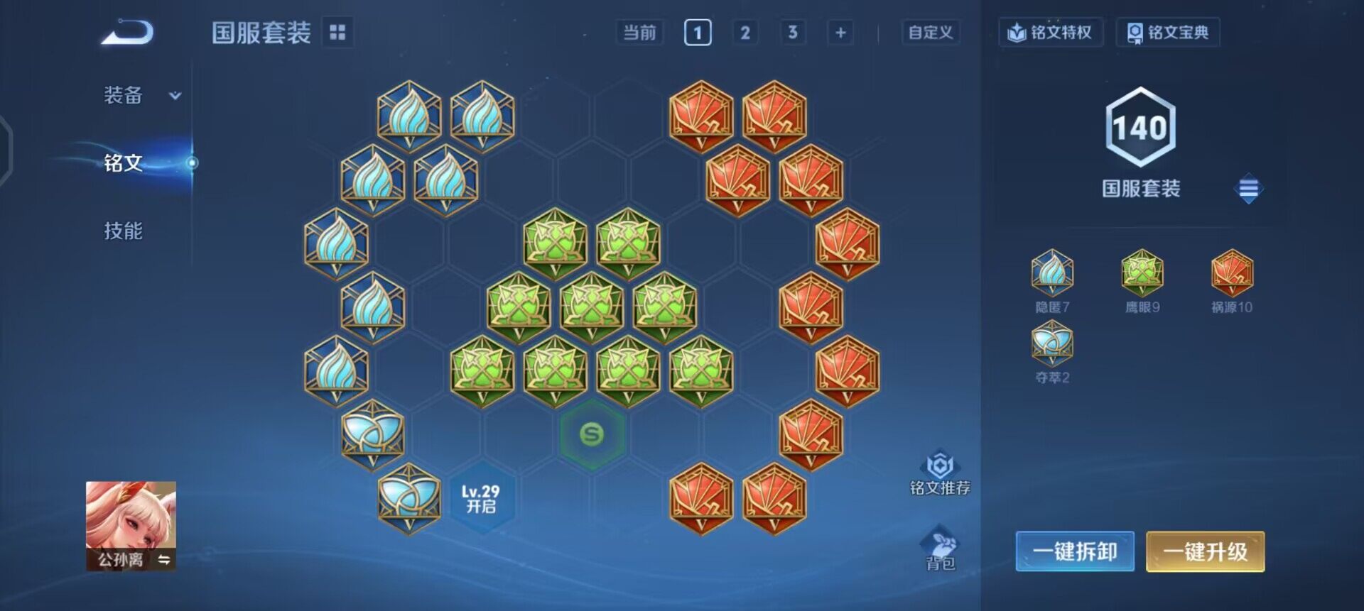 WZQM4269381王者荣耀账号详情图12