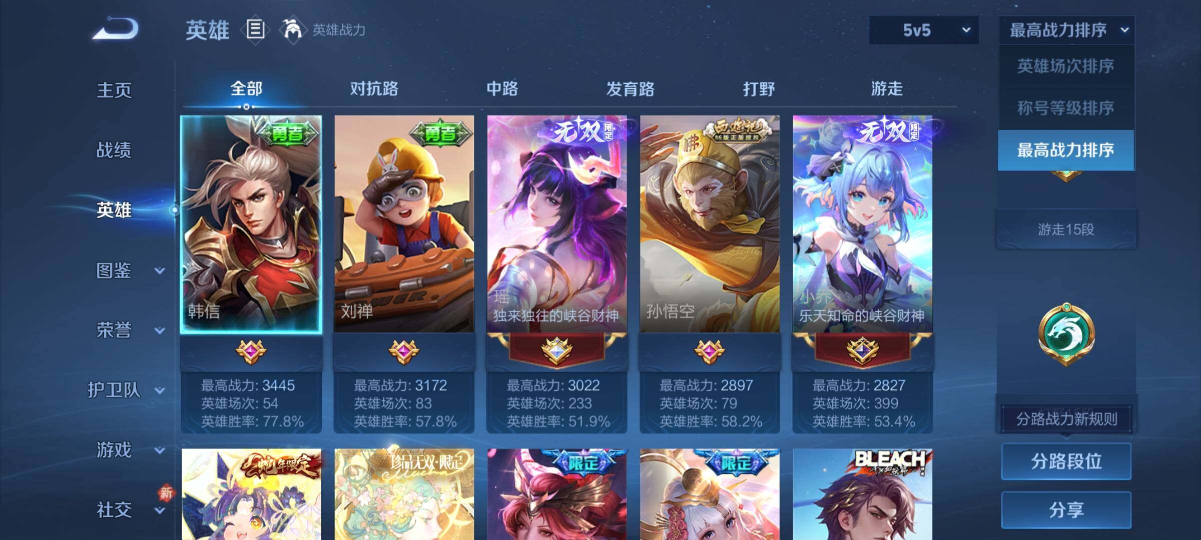 WZCMY4259735王者荣耀账号详情图3 WZCMY4259735王者荣耀账号详情图3