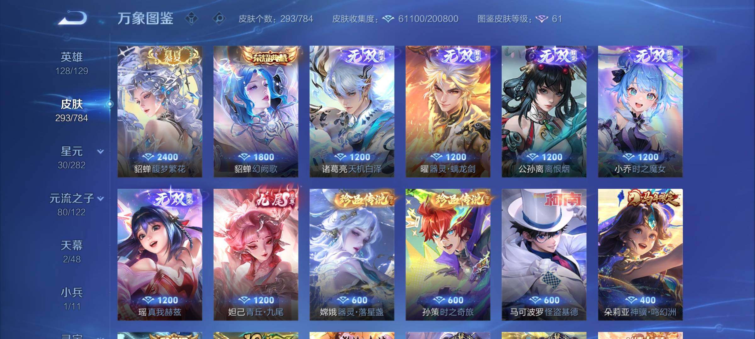 WZCMY4259735王者荣耀账号详情图7 WZCMY4259735王者荣耀账号详情图7