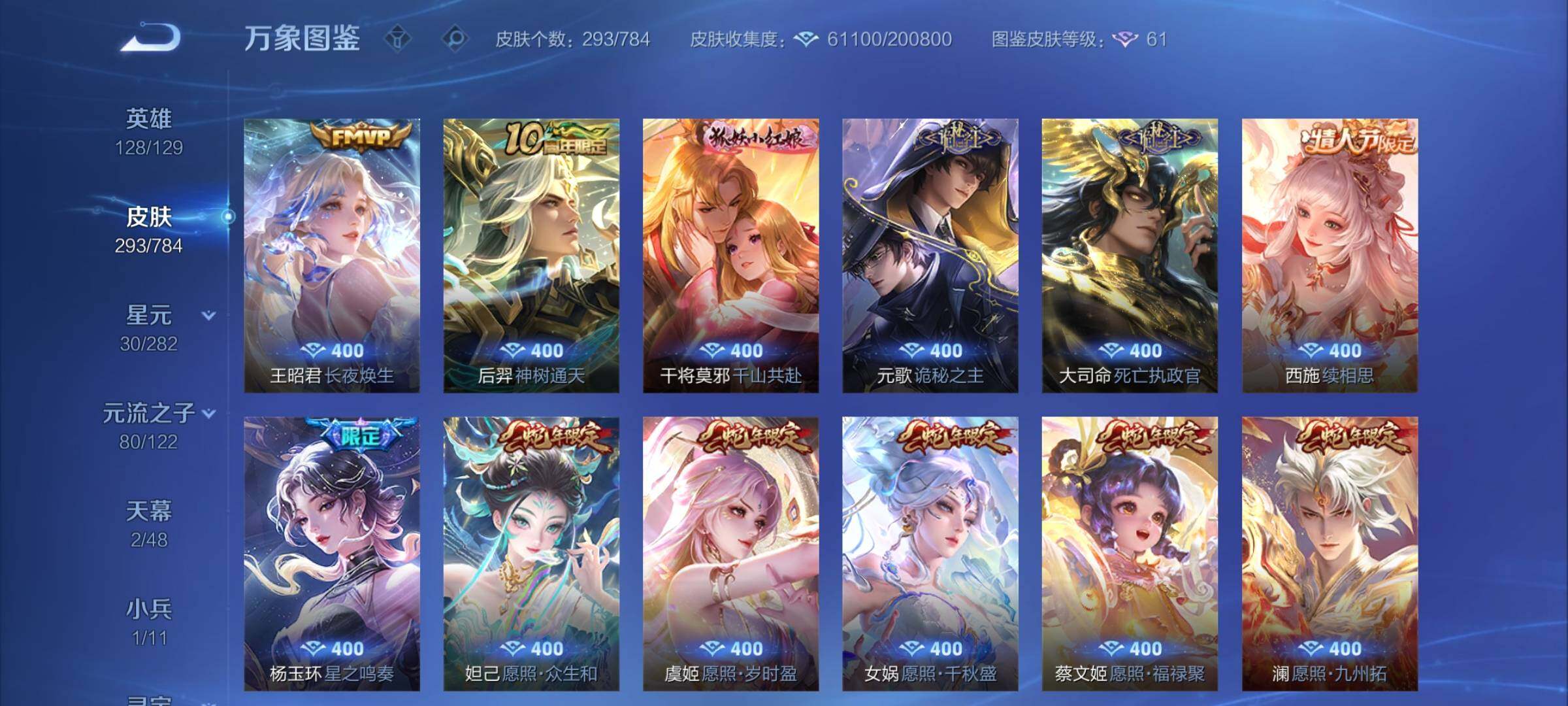 WZCMY4259735王者荣耀账号详情图8 WZCMY4259735王者荣耀账号详情图8