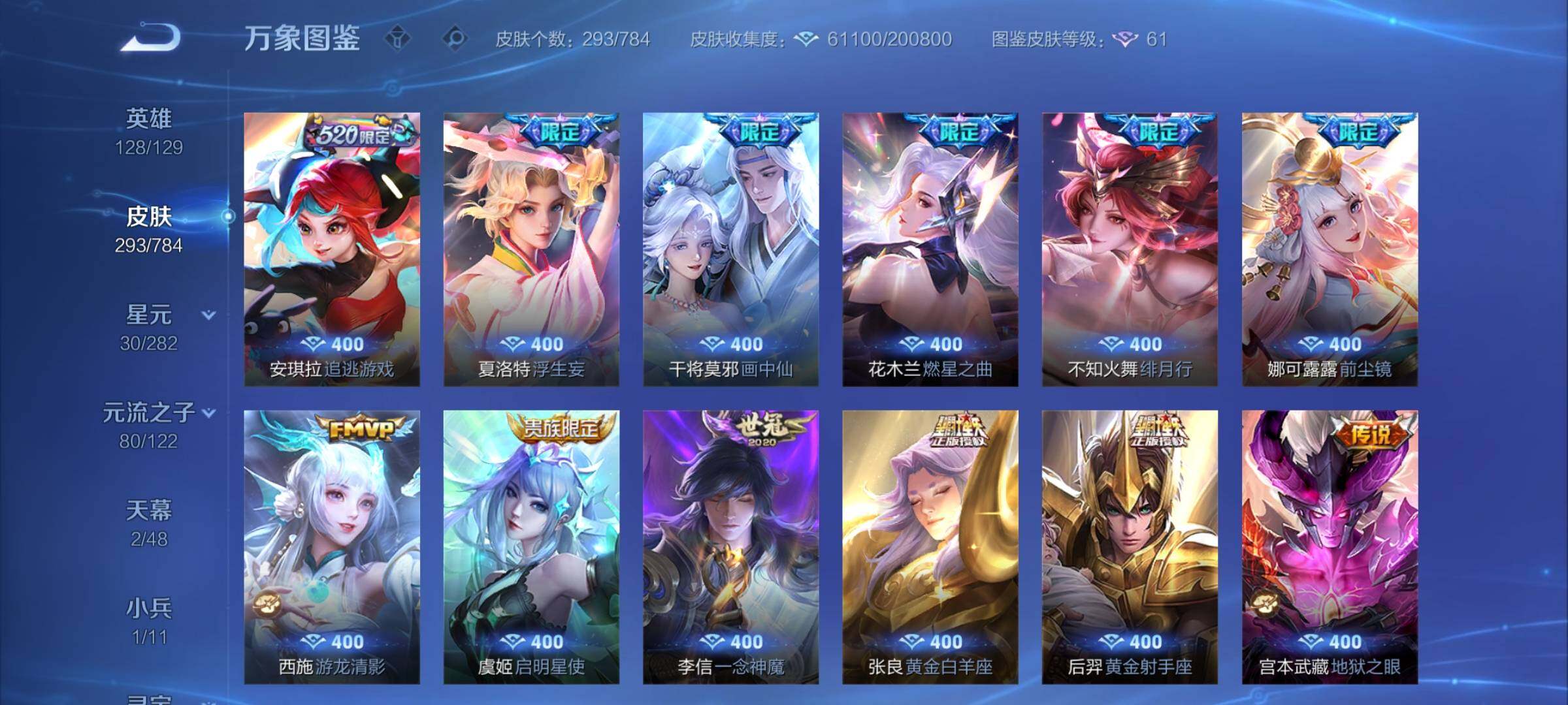 WZCMY4259735王者荣耀账号详情图10 WZCMY4259735王者荣耀账号详情图10