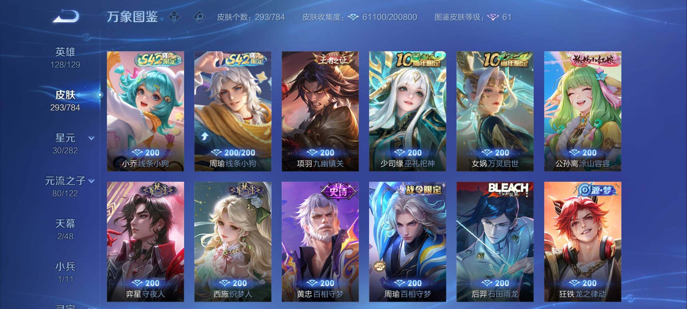 WZCMY4259735王者荣耀账号详情图11 WZCMY4259735王者荣耀账号详情图11