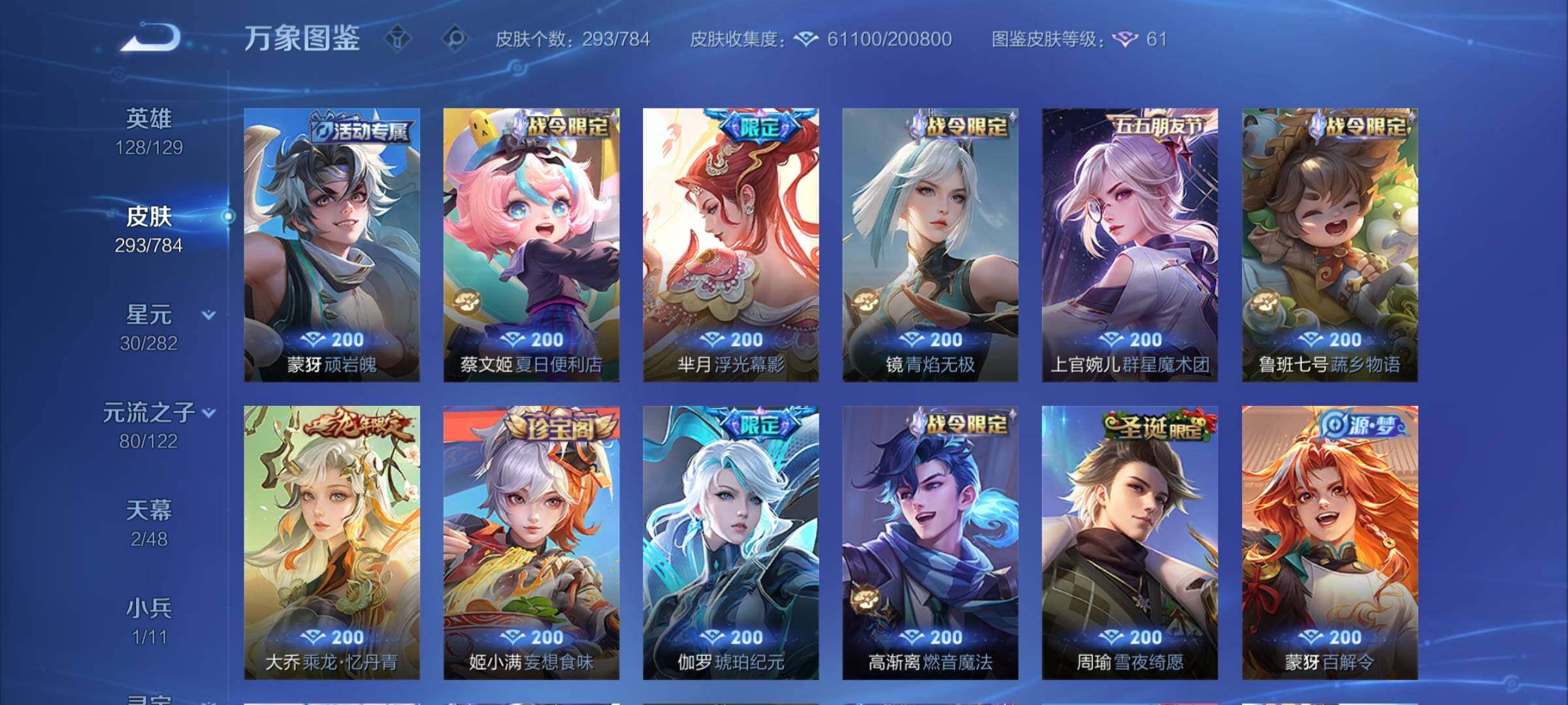 WZCMY4259735王者荣耀账号详情图13 WZCMY4259735王者荣耀账号详情图13