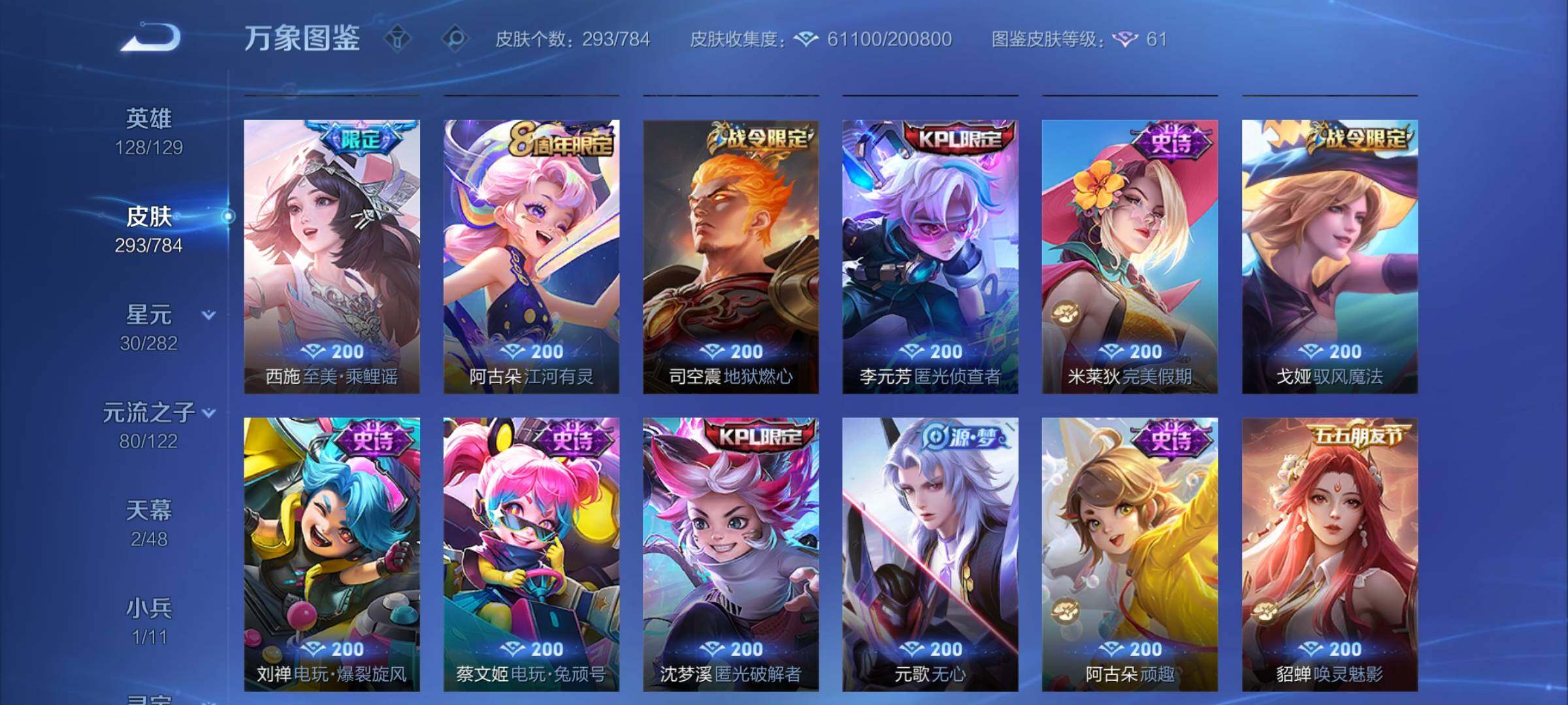 WZCMY4259735王者荣耀账号详情图14 WZCMY4259735王者荣耀账号详情图14