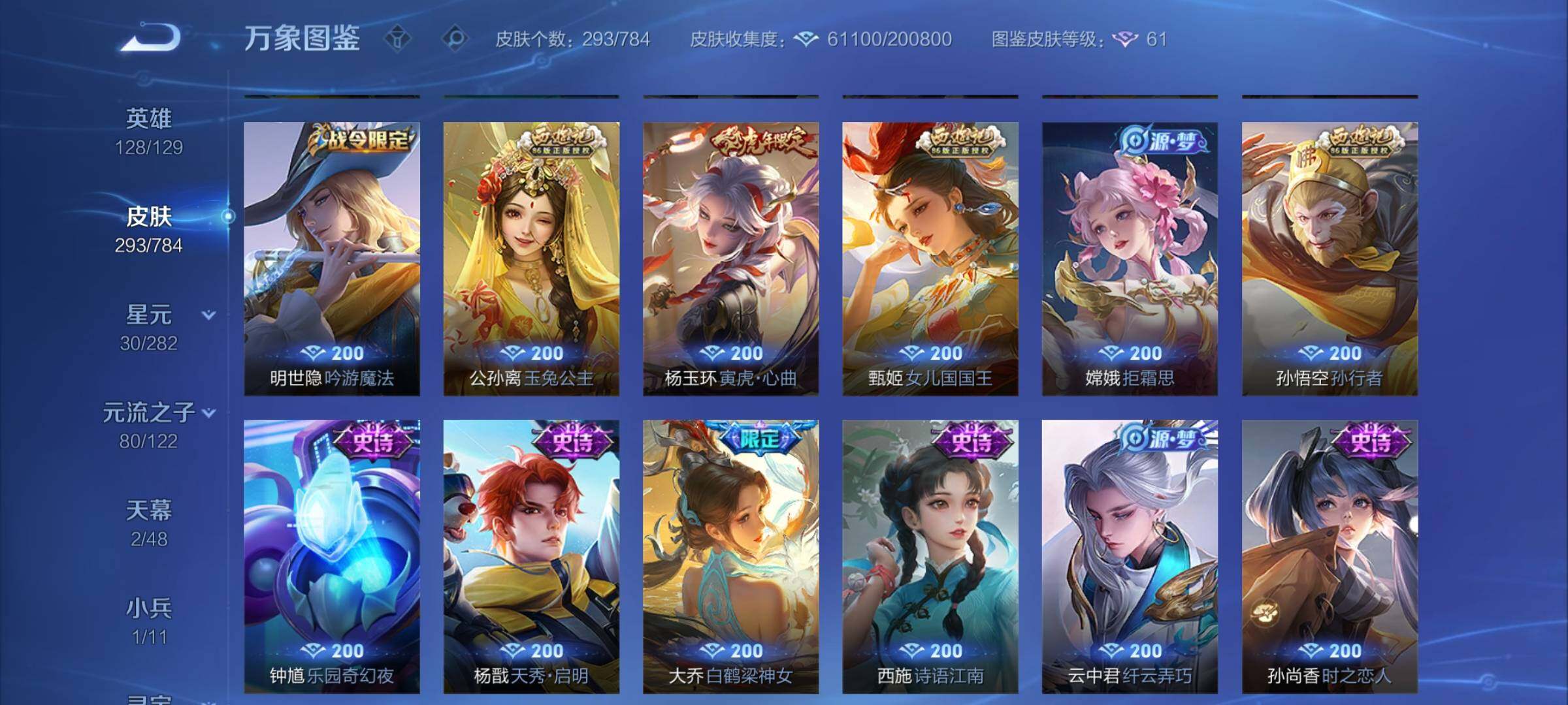 WZCMY4259735王者荣耀账号详情图15 WZCMY4259735王者荣耀账号详情图15