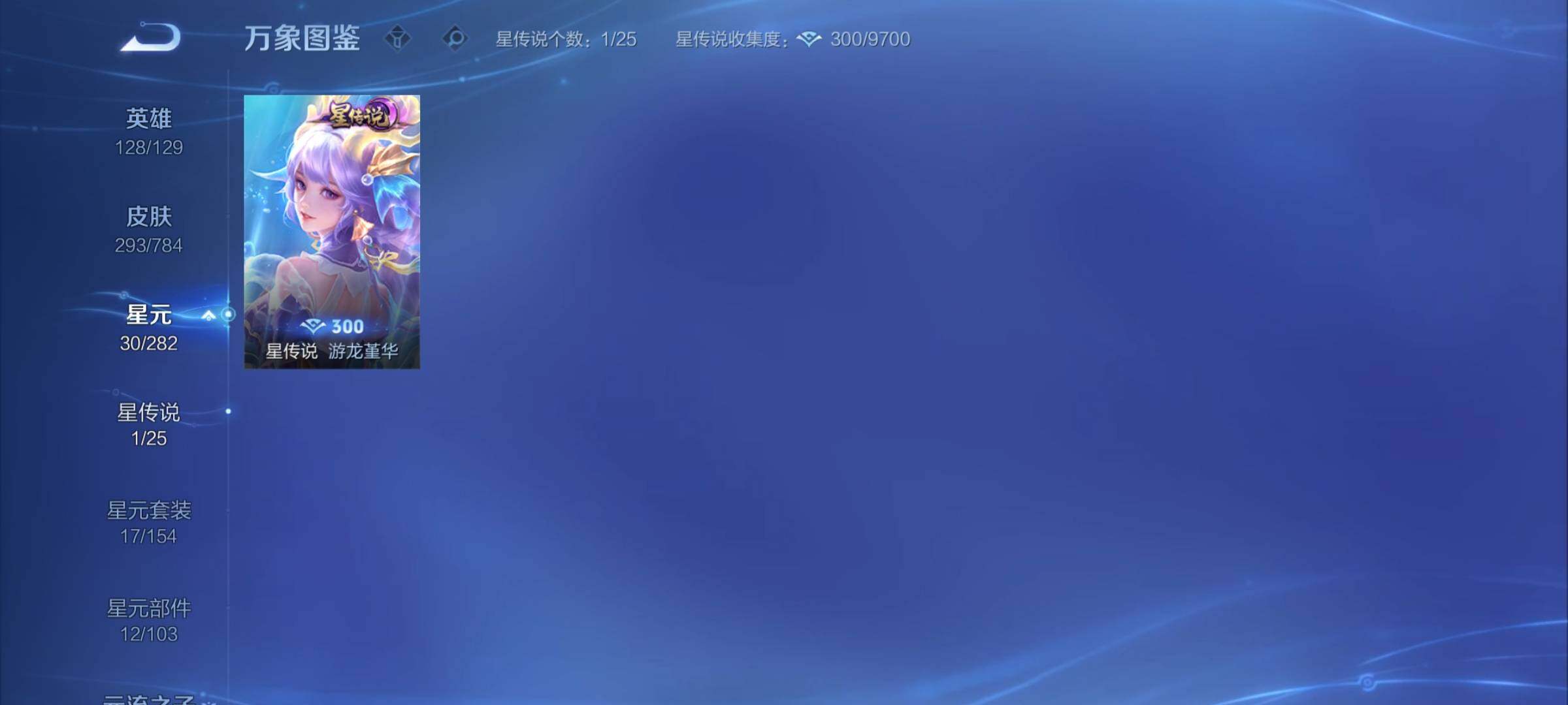 WZCMY4259735王者荣耀账号详情图16 WZCMY4259735王者荣耀账号详情图16