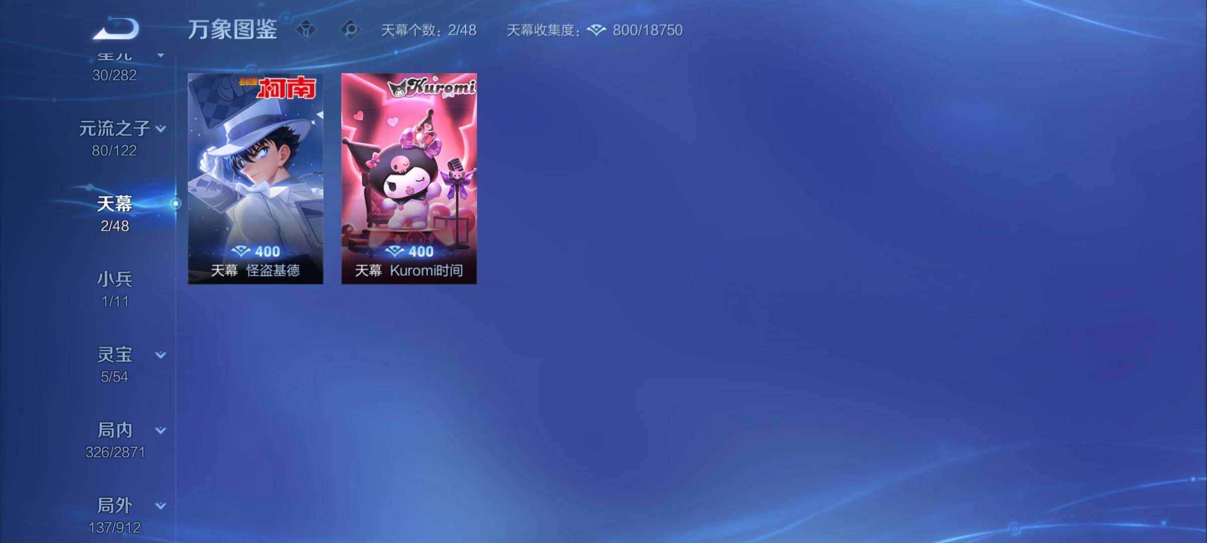 WZCMY4259735王者荣耀账号详情图17 WZCMY4259735王者荣耀账号详情图17