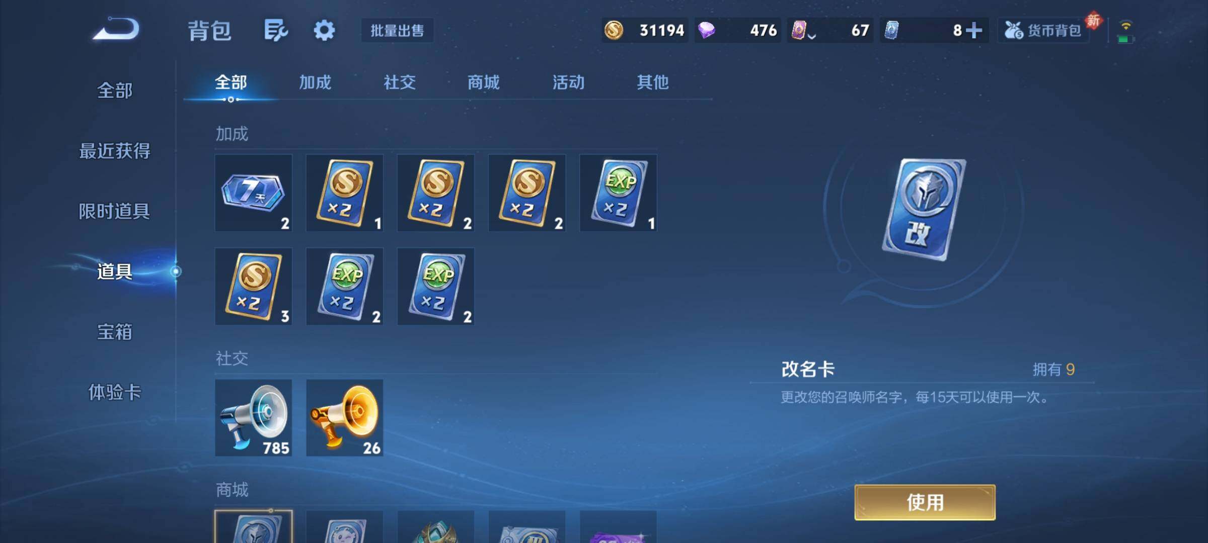 WZCMY4259735王者荣耀账号详情图20 WZCMY4259735王者荣耀账号详情图20