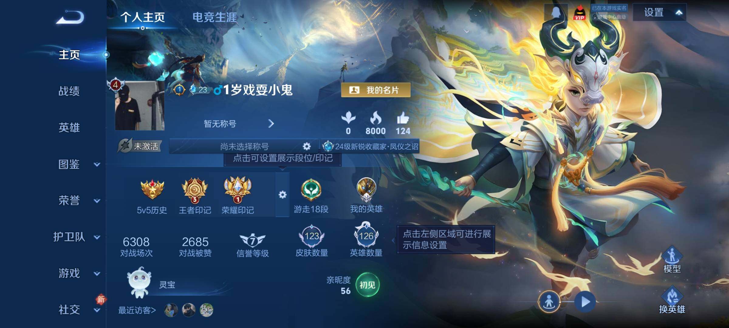 WZCMY4259737王者荣耀账号详情图2