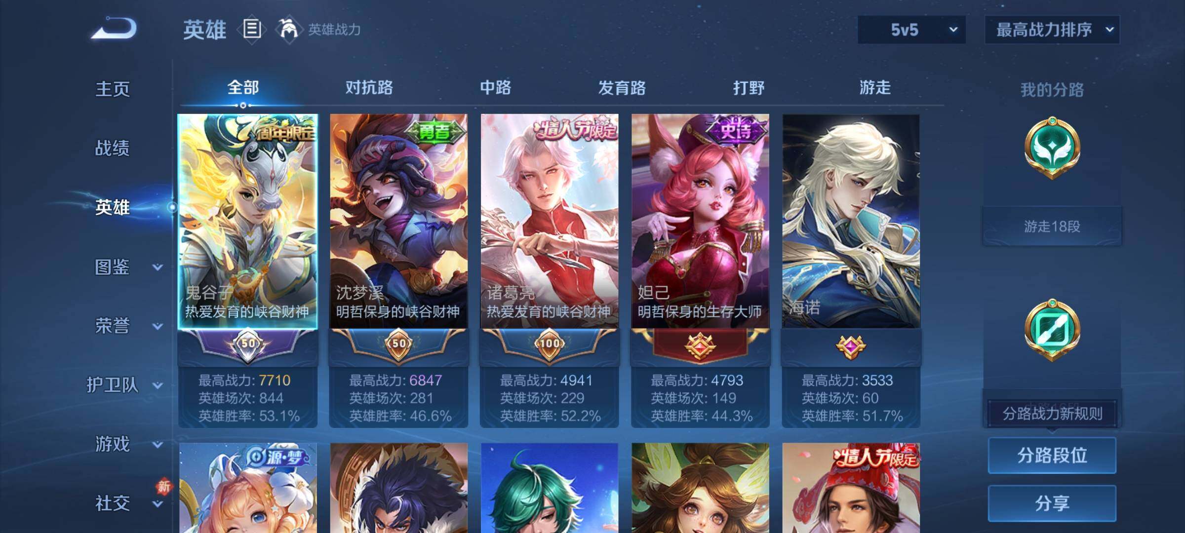 WZCMY4259737王者荣耀账号详情图3