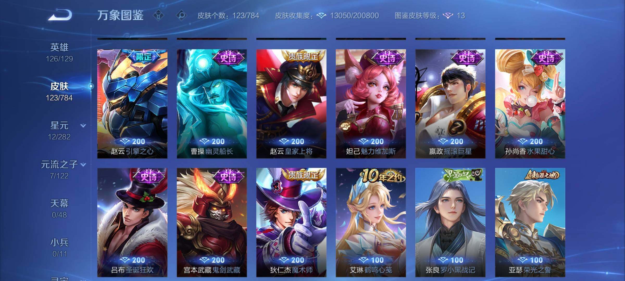 WZCMY4259737王者荣耀账号详情图7