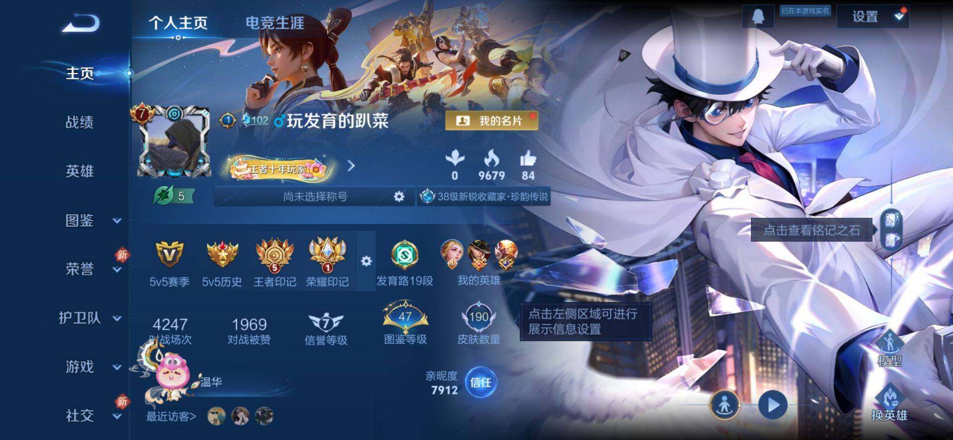 WZLX4256944王者荣耀账号详情图5