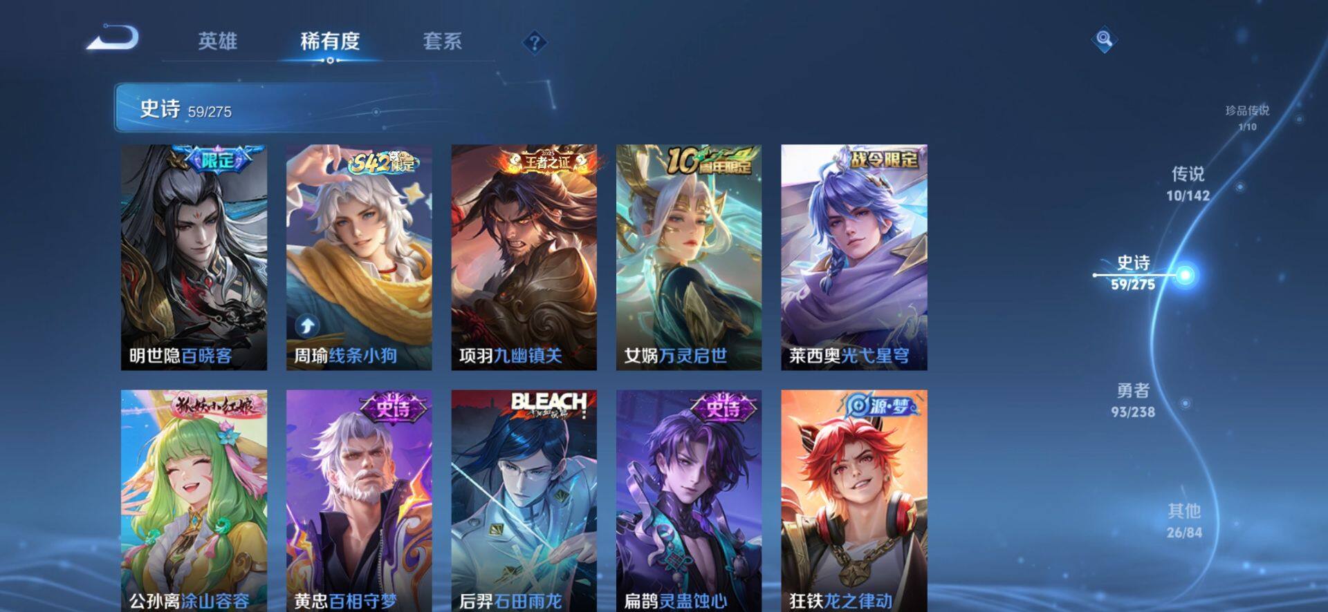 WZLX4256944王者荣耀账号详情图6