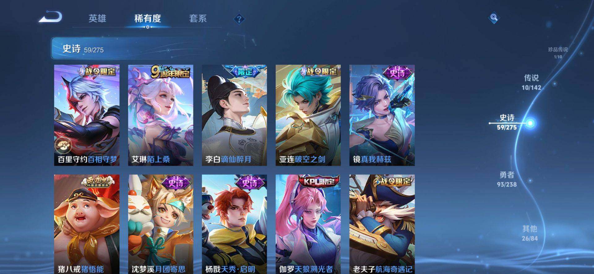 WZLX4256944王者荣耀账号详情图7