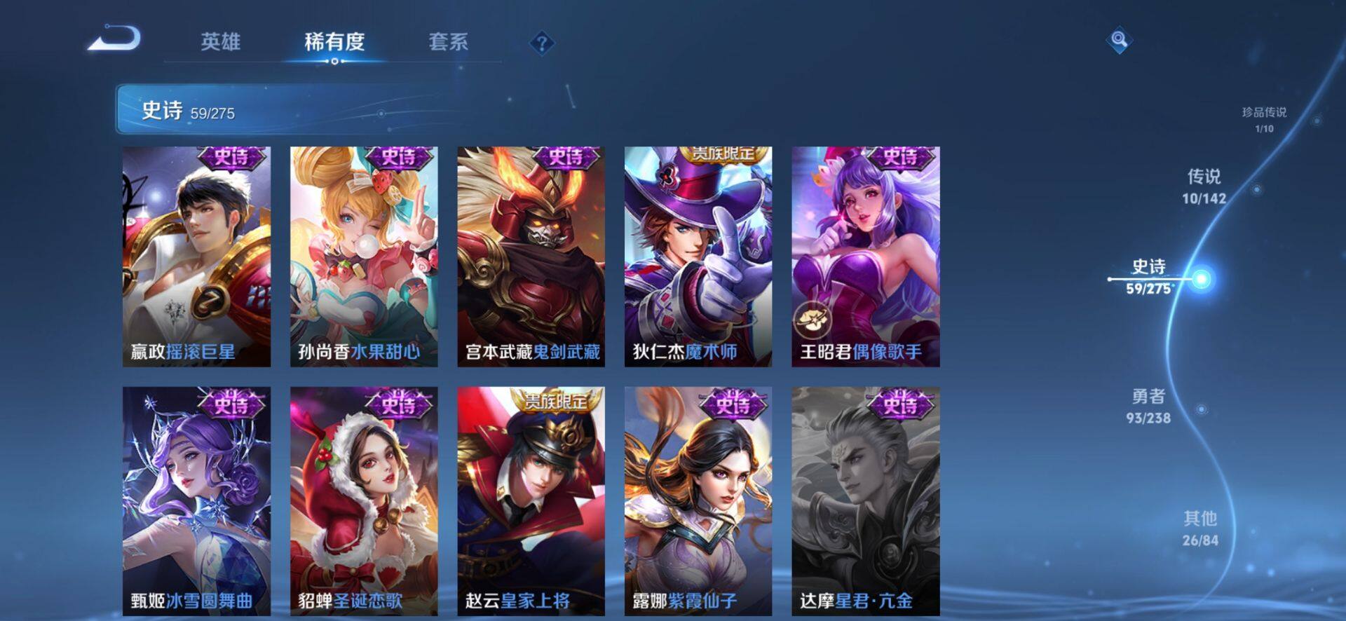 WZLX4256944王者荣耀账号详情图12