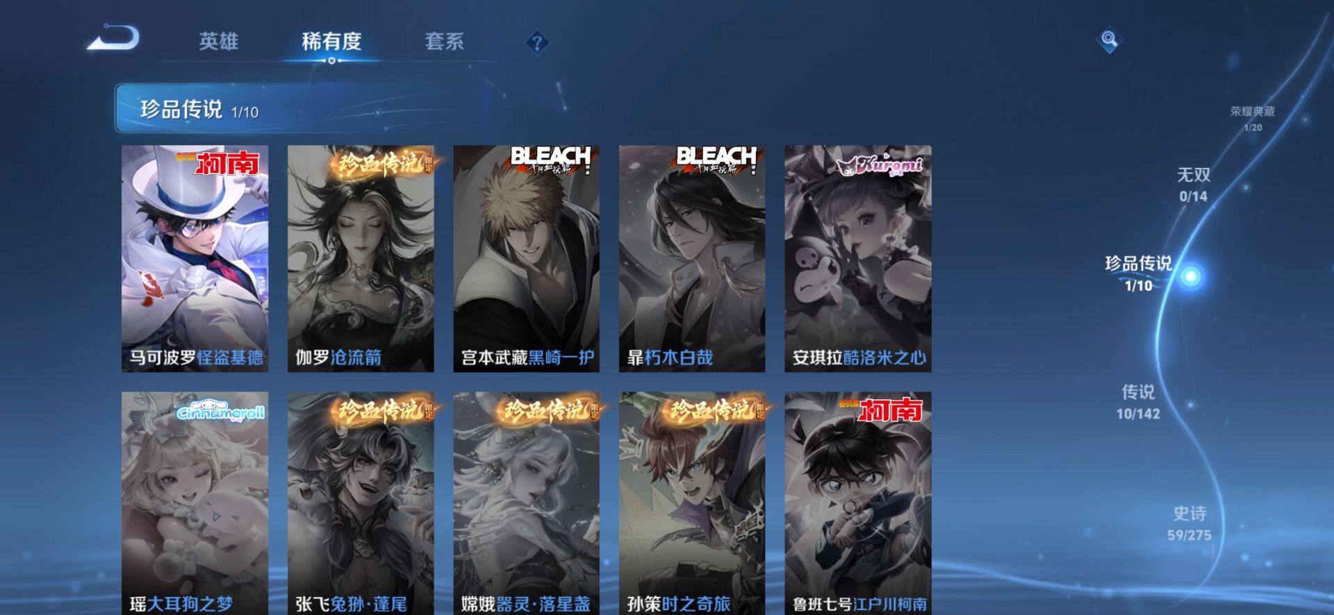 WZLX4256944王者荣耀账号详情图13