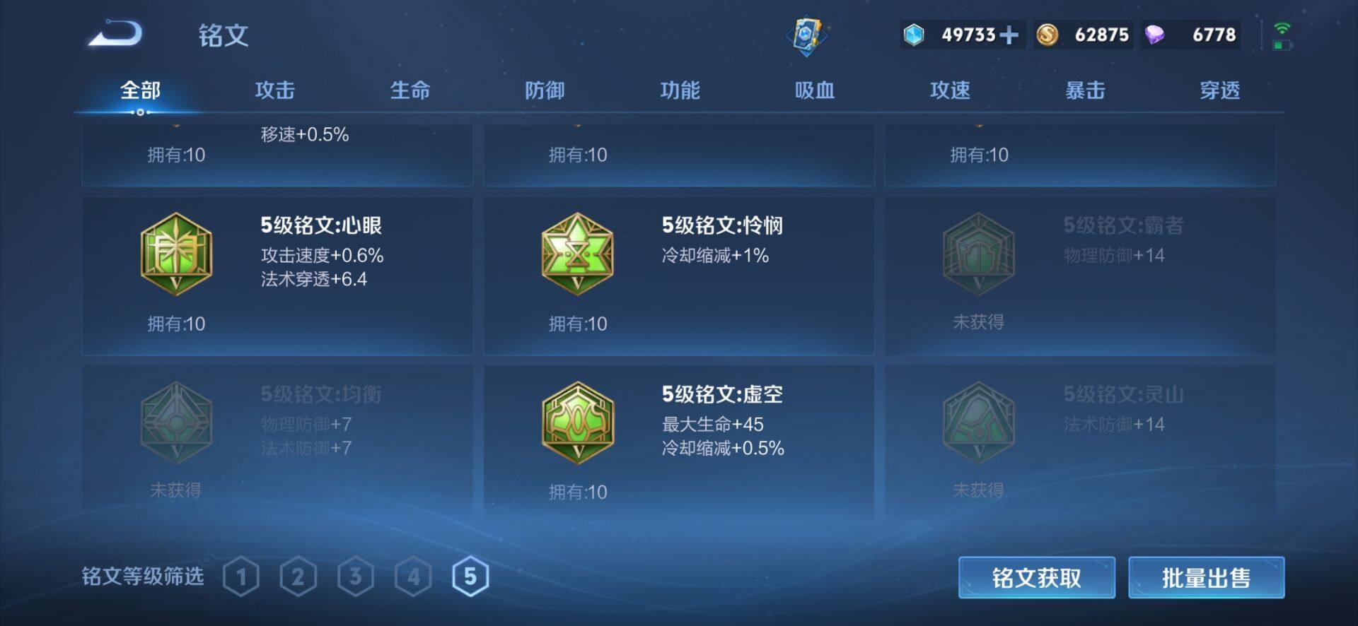 WZLX4256944王者荣耀账号详情图15