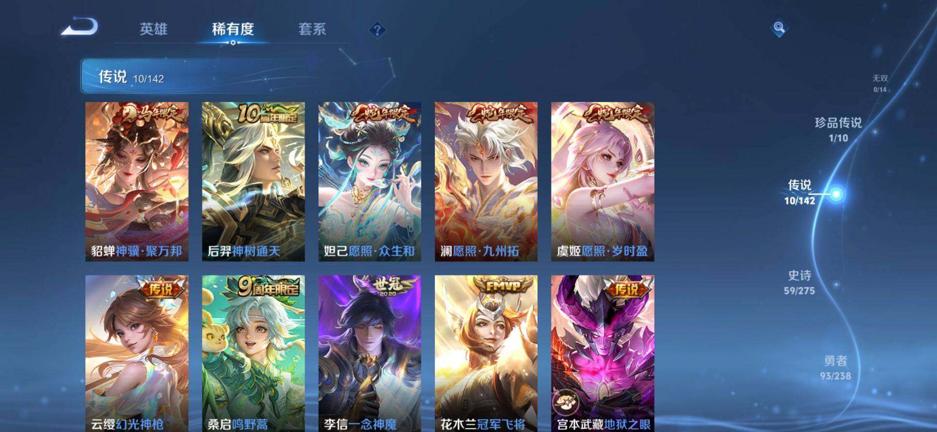 WZLX4256944王者荣耀账号详情图22