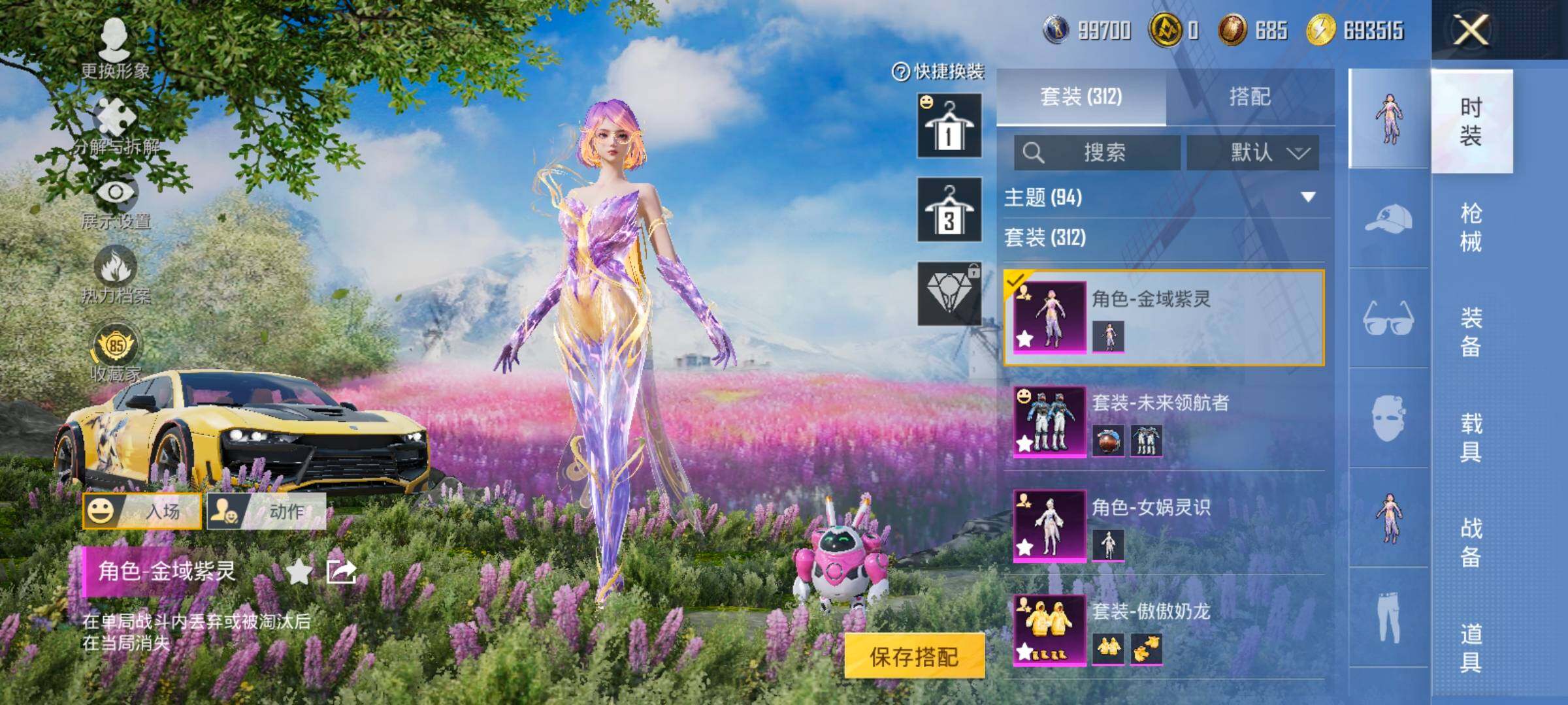 HPLX4143791和平精英账号详情图11