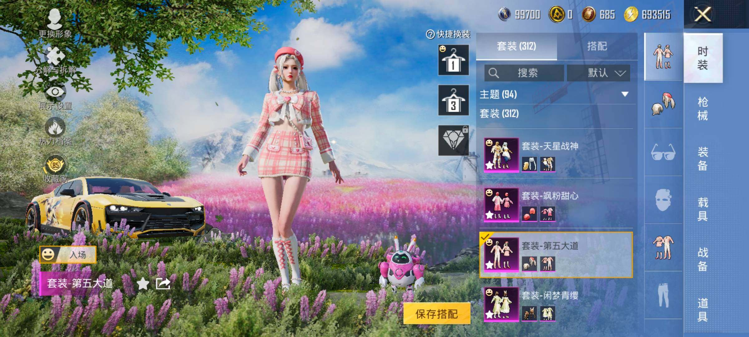 HPLX4143791和平精英账号详情图6