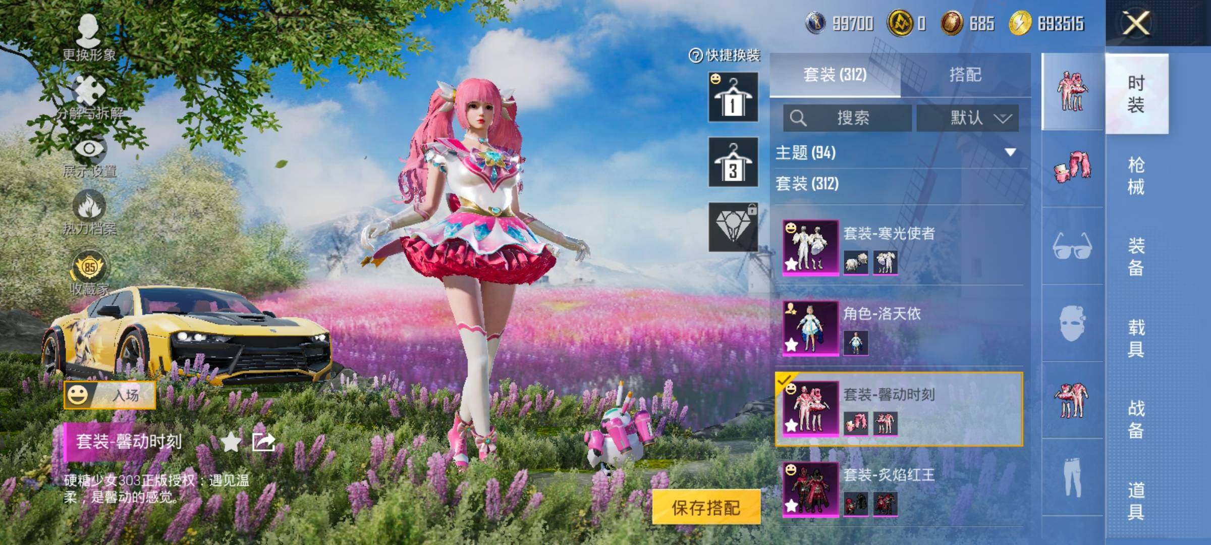 HPLX4143791和平精英账号详情图7