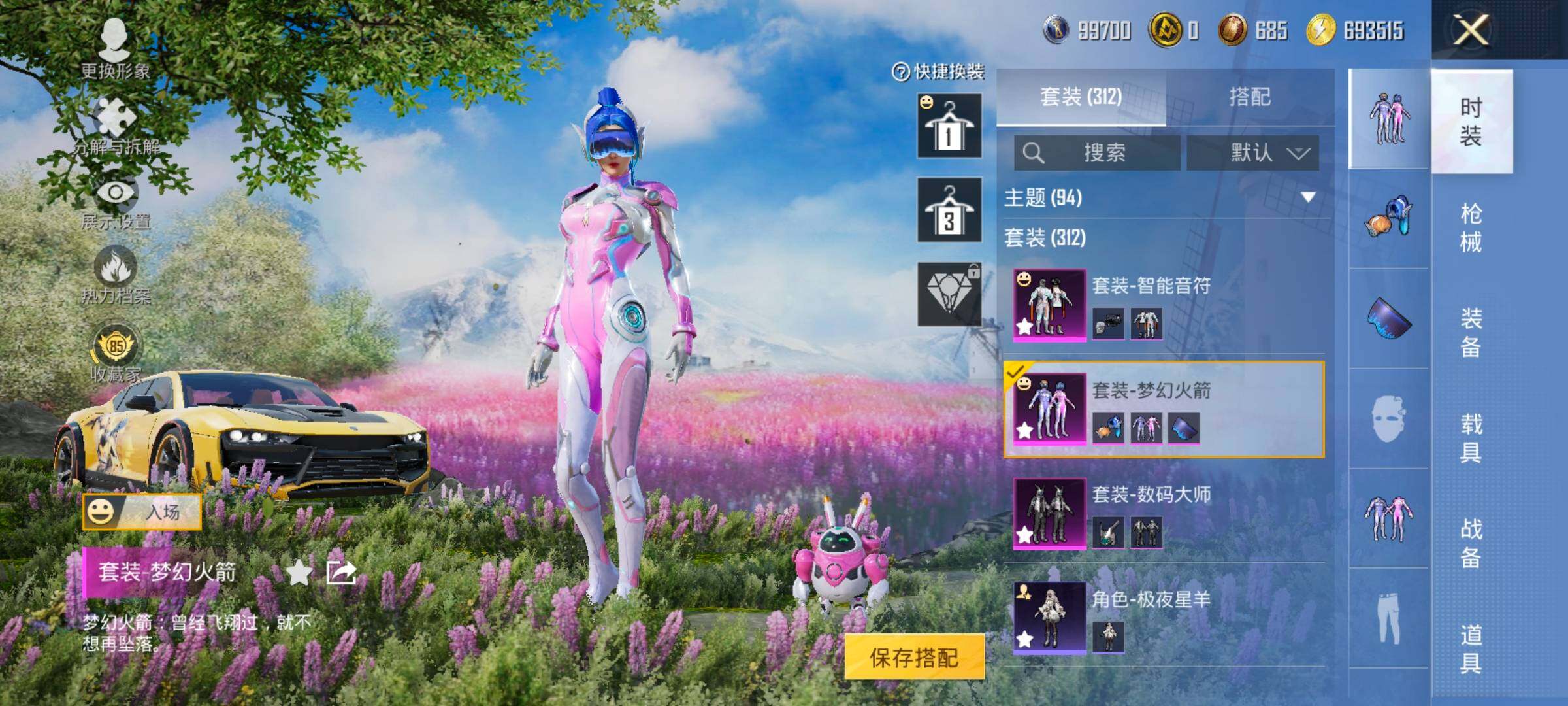 HPLX4143791和平精英账号详情图10