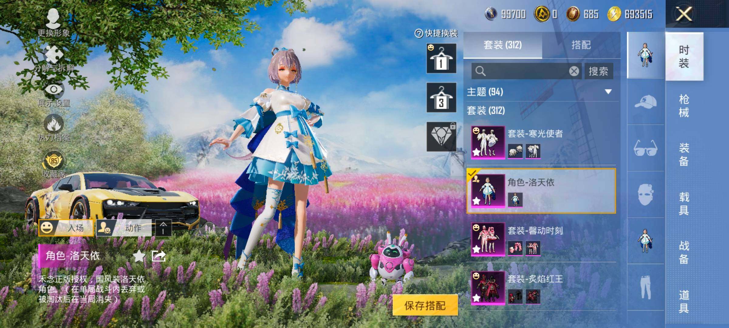 HPLX4143791和平精英账号详情图9